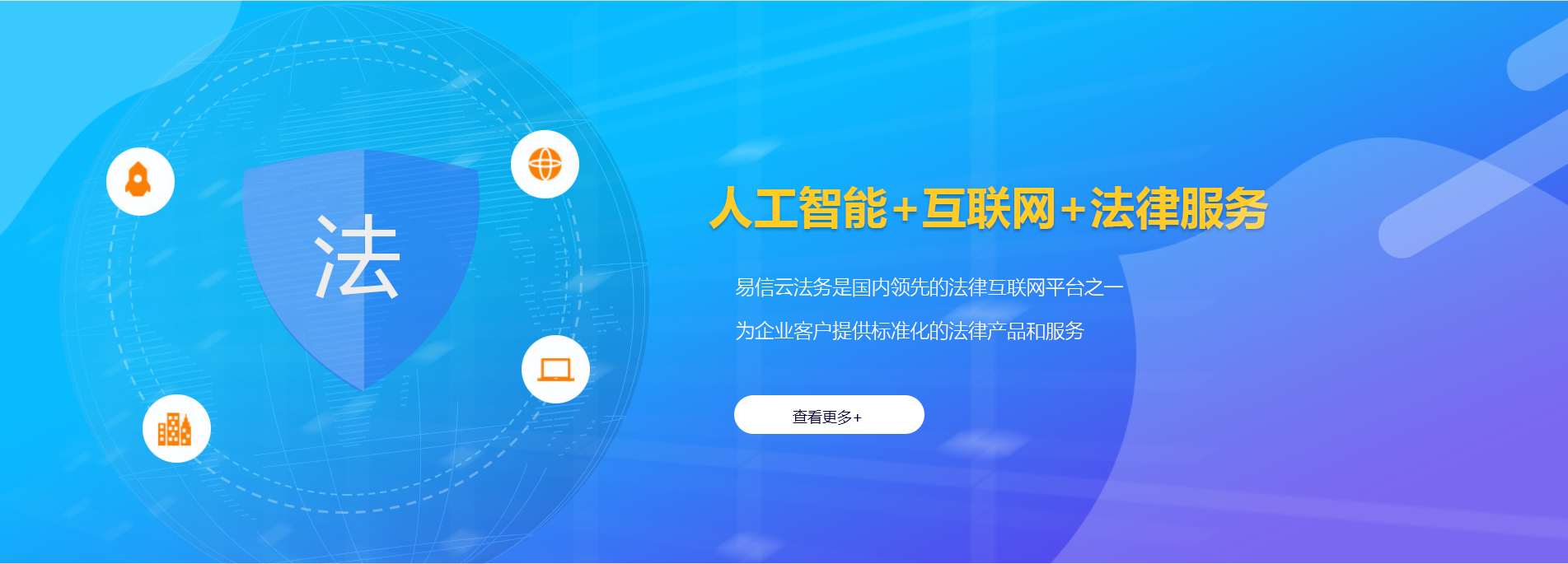 尖山律师在线咨询